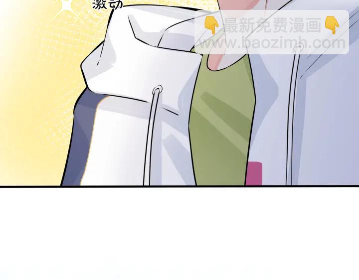 馴養 - 第97話 意外的驚喜(1/2) - 1