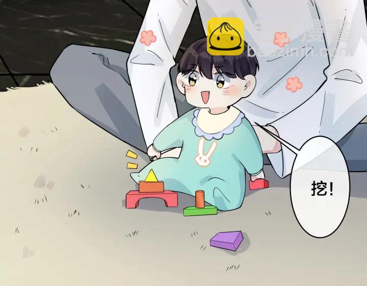 馴養 - 第97話 意外的驚喜(1/2) - 8