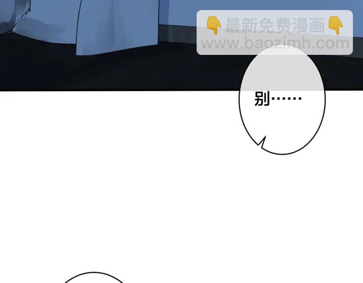 馴養 - 第97話 意外的驚喜(2/2) - 6