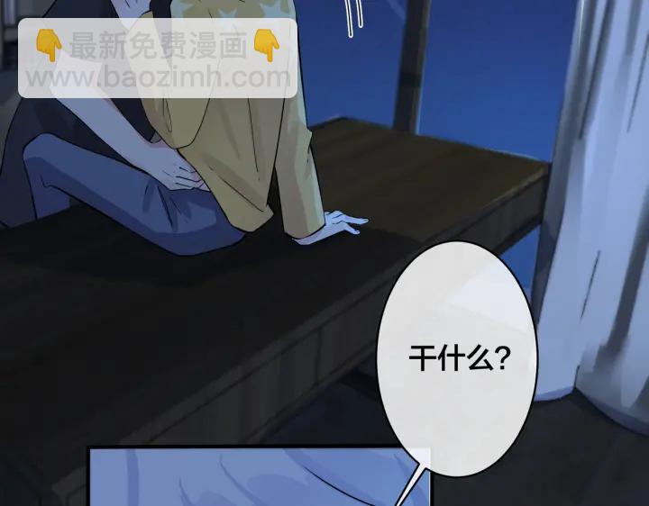 馴養 - 第97話 意外的驚喜(2/2) - 2