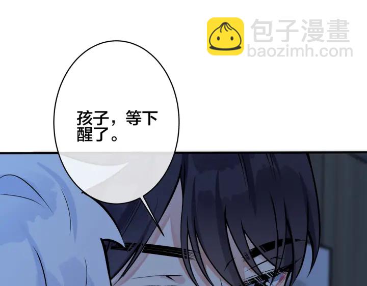 馴養 - 第97話 意外的驚喜(2/2) - 4