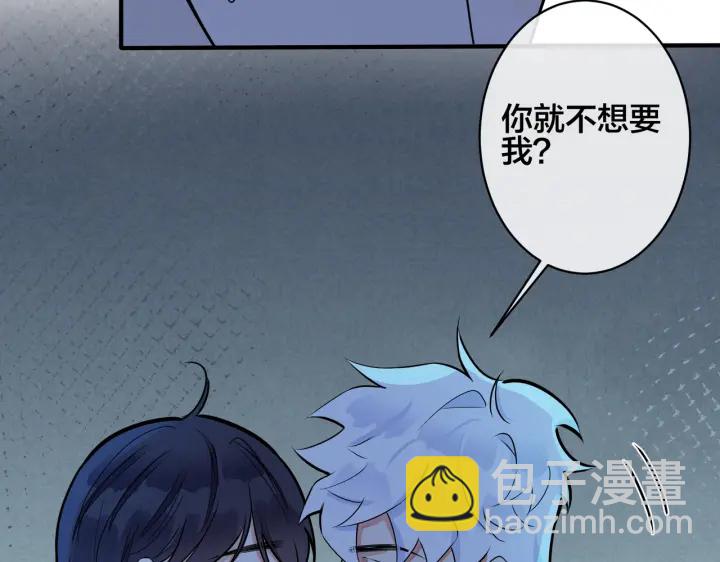 馴養 - 第97話 意外的驚喜(2/2) - 1