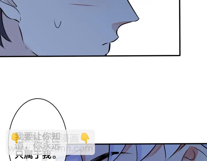 馴養 - 第97話 意外的驚喜(2/2) - 4