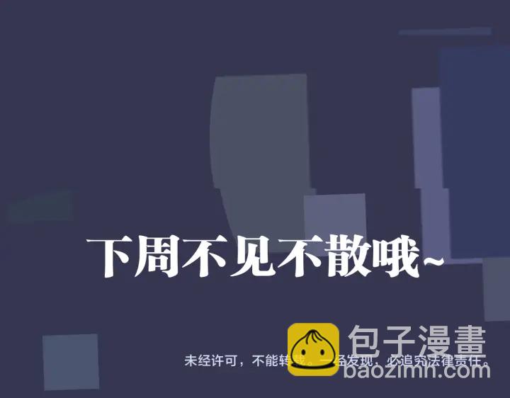 馴養 - 第97話 意外的驚喜(2/2) - 5