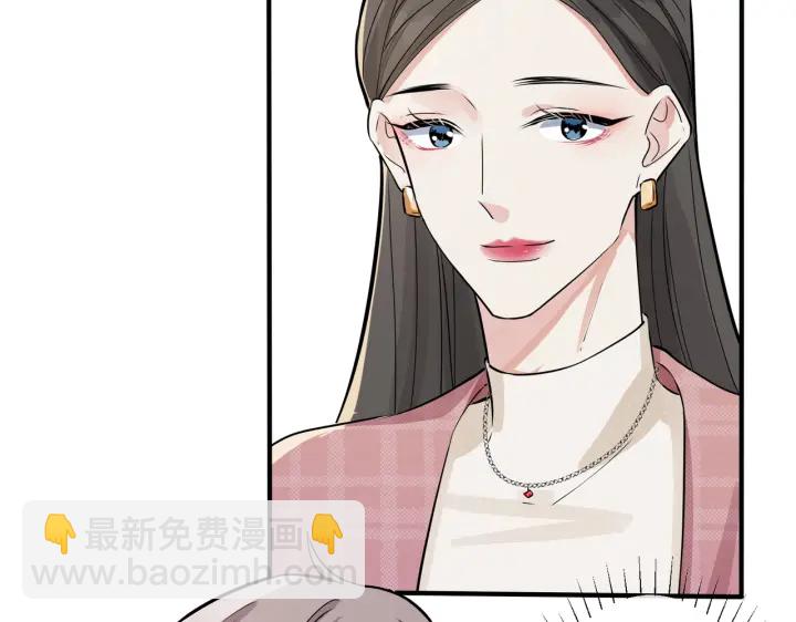 馴養 - 第97話 意外的驚喜(1/2) - 1