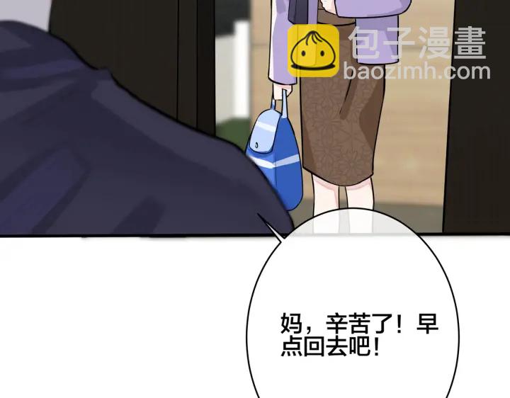 馴養 - 第99話 重新開始(1/2) - 4