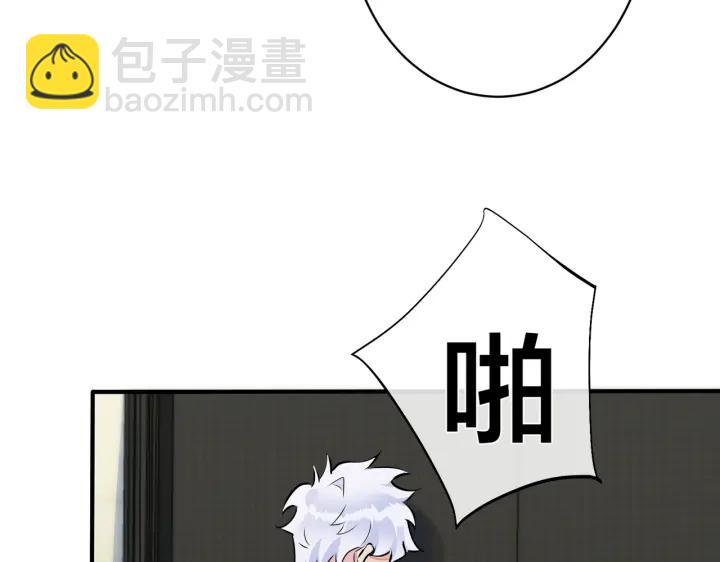 馴養 - 第99話 重新開始(1/2) - 5