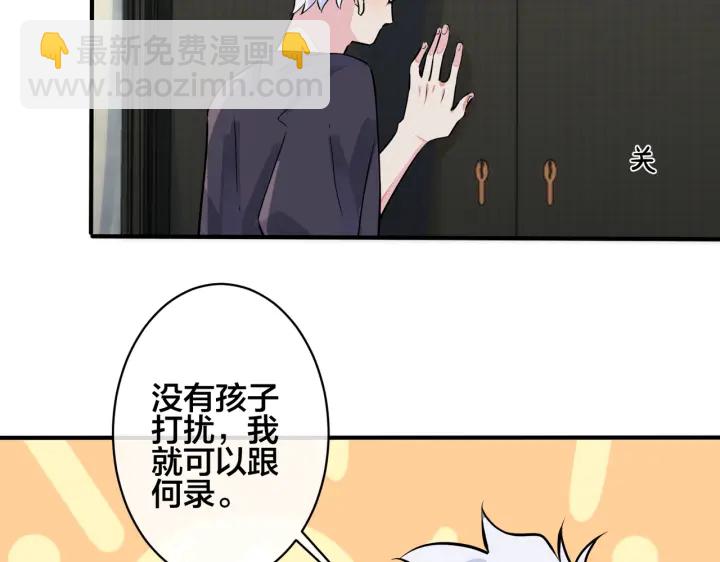 馴養 - 第99話 重新開始(1/2) - 6