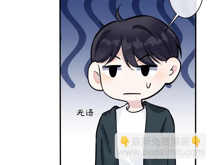 馴養 - 第99話 重新開始(1/2) - 1