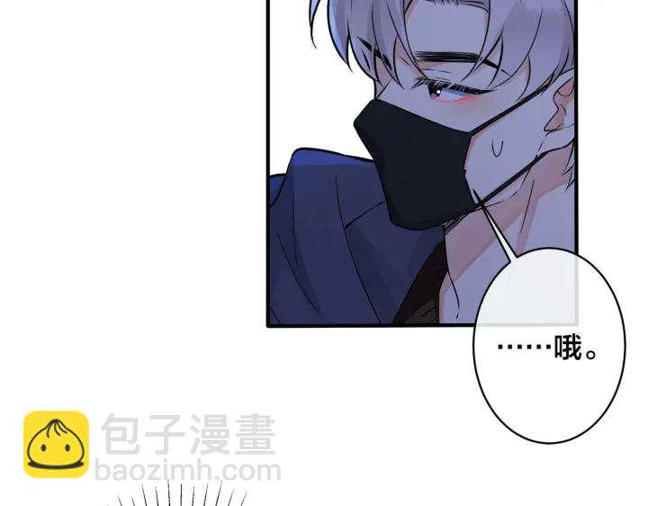 馴養 - 第99話 重新開始(1/2) - 3