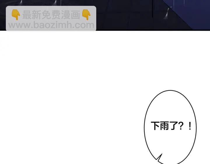 馴養 - 第99話 重新開始(1/2) - 8