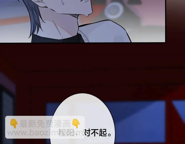 馴養 - 第99話 重新開始(1/2) - 8