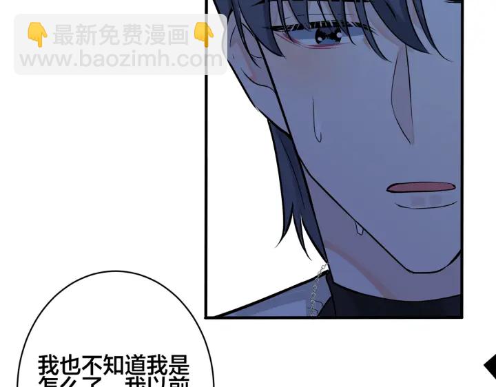 馴養 - 第99話 重新開始(2/2) - 5