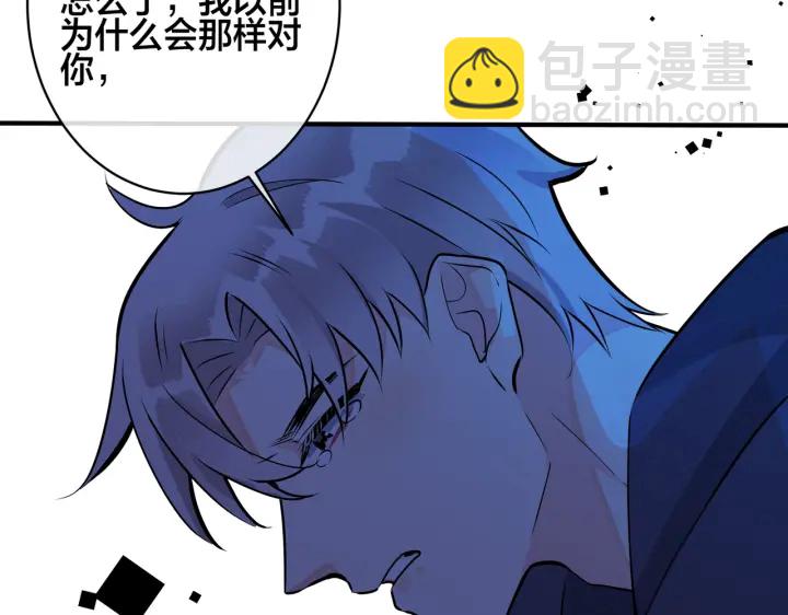 馴養 - 第99話 重新開始(2/2) - 6