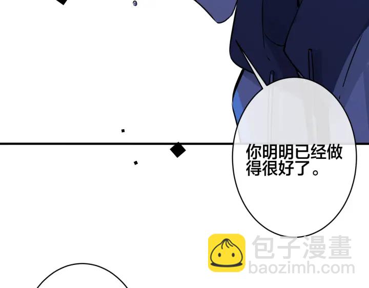 馴養 - 第99話 重新開始(2/2) - 7