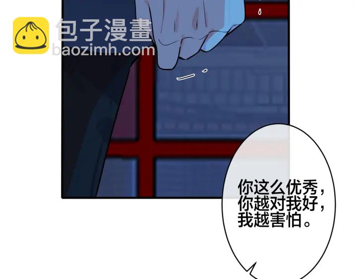 馴養 - 第99話 重新開始(2/2) - 2