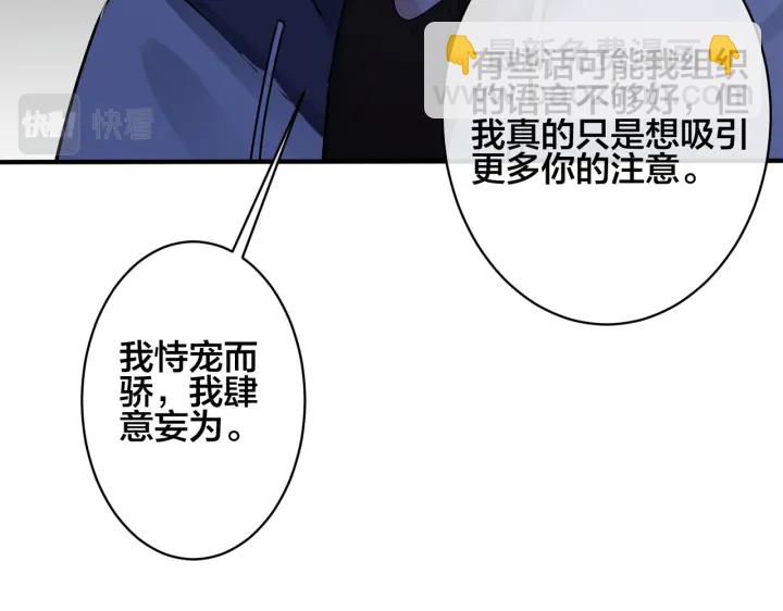 馴養 - 第99話 重新開始(2/2) - 6