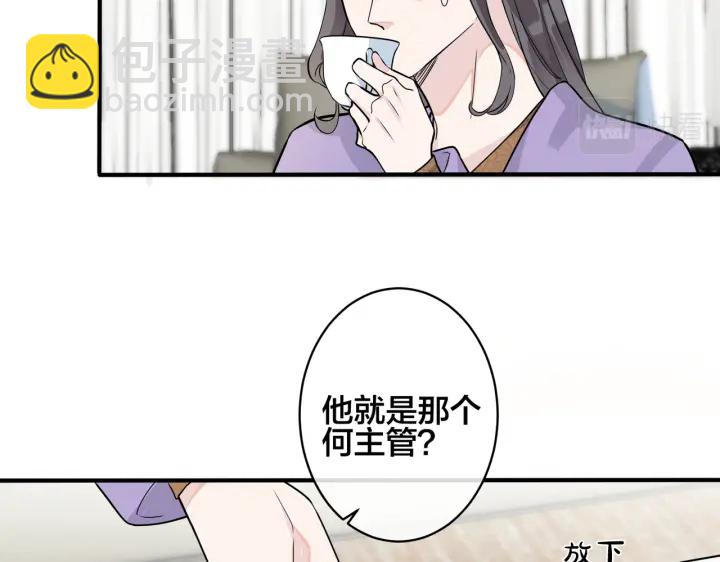 馴養 - 第99話 重新開始(1/2) - 6