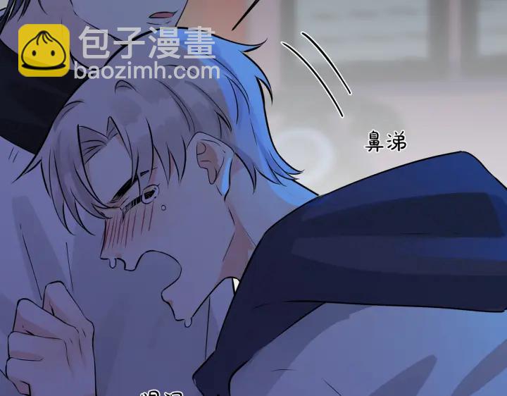 馴養 - 第99話 重新開始(2/2) - 1