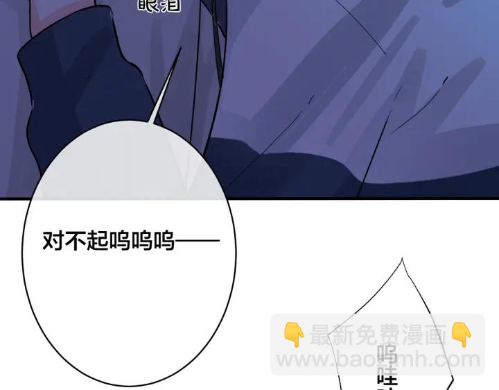 馴養 - 第99話 重新開始(2/2) - 2