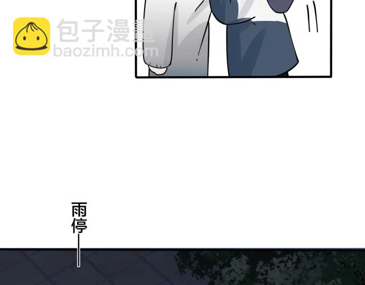 馴養 - 第99話 重新開始(2/2) - 4