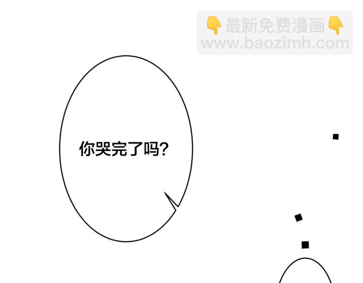 馴養 - 第99話 重新開始(2/2) - 6