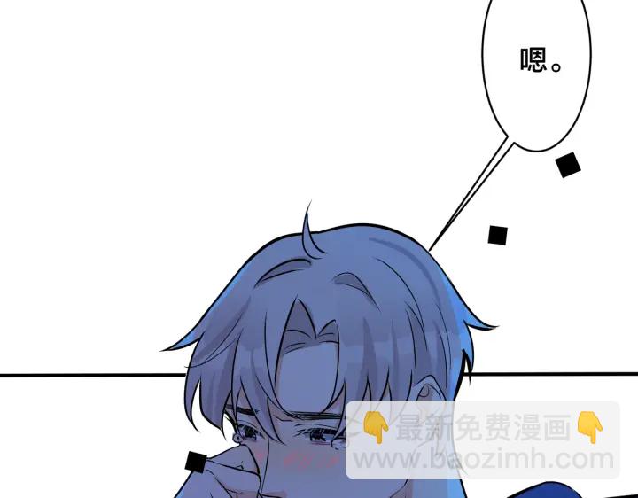 馴養 - 第99話 重新開始(2/2) - 7