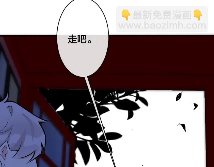 馴養 - 第99話 重新開始(2/2) - 2