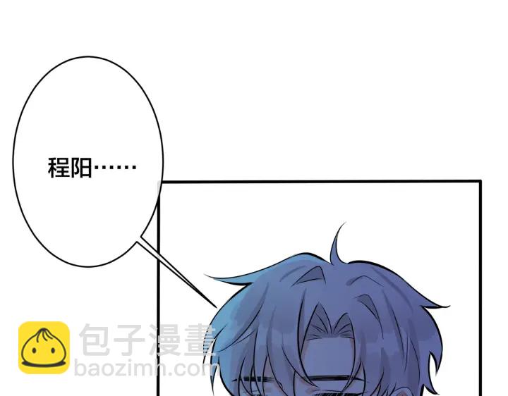 馴養 - 第99話 重新開始(2/2) - 5