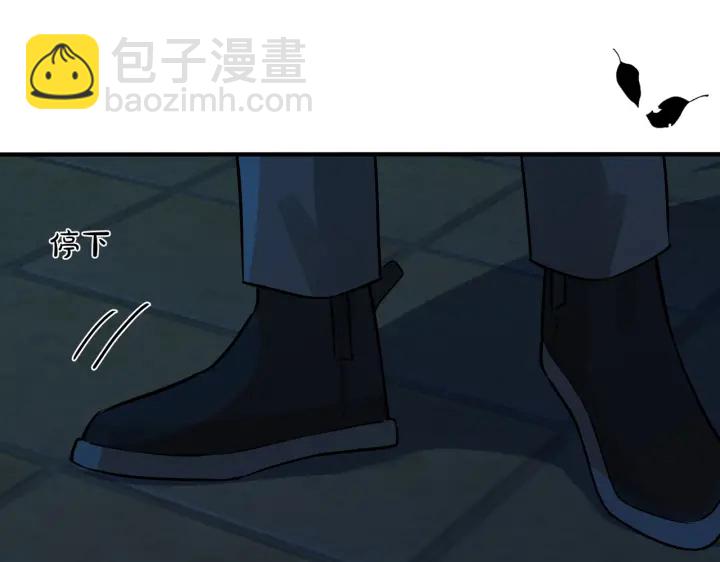 馴養 - 第99話 重新開始(2/2) - 7