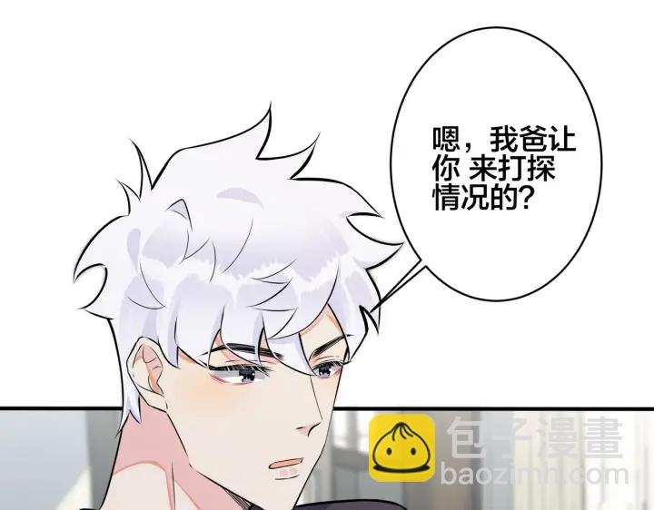 馴養 - 第99話 重新開始(1/2) - 8