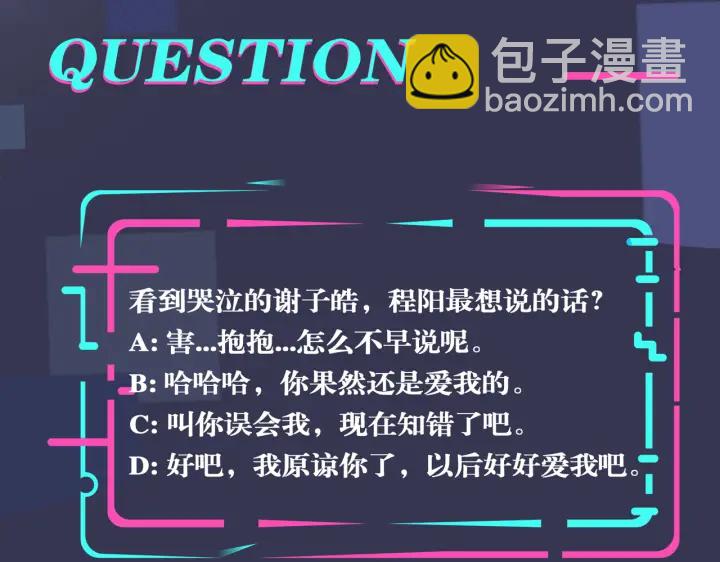 馴養 - 第99話 重新開始(2/2) - 1