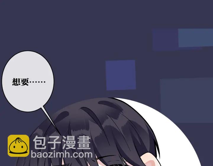 馴養 - 第99話 重新開始(2/2) - 3