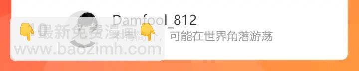 馴養 - 第99話 重新開始(2/2) - 1