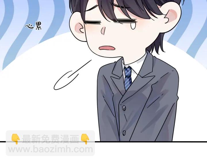 馴養 - 101話 霸道的佔有慾(1/2) - 8