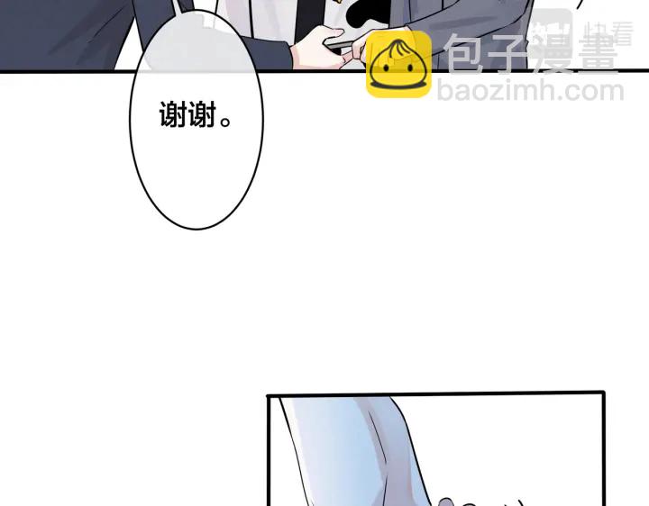 馴養 - 101話 霸道的佔有慾(1/2) - 8