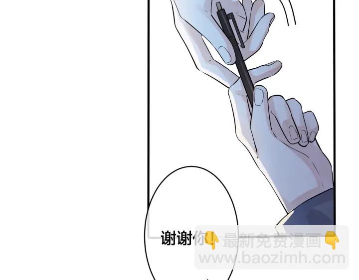 馴養 - 101話 霸道的佔有慾(1/2) - 1