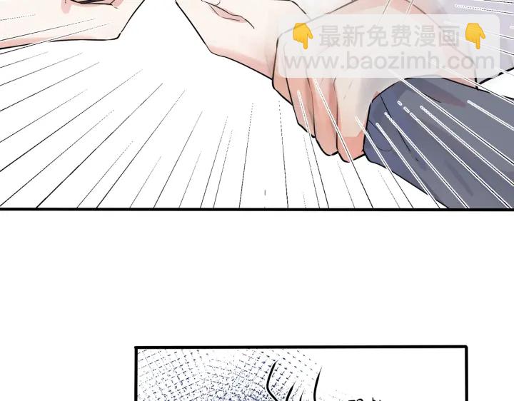 馴養 - 101話 霸道的佔有慾(1/2) - 3