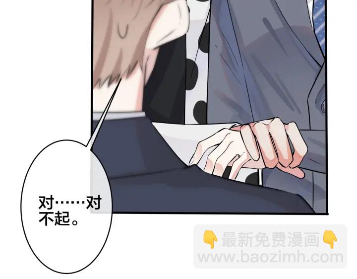 馴養 - 101話 霸道的佔有慾(1/2) - 5