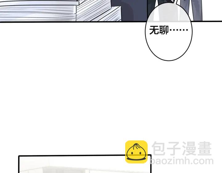 馴養 - 101話 霸道的佔有慾(1/2) - 1