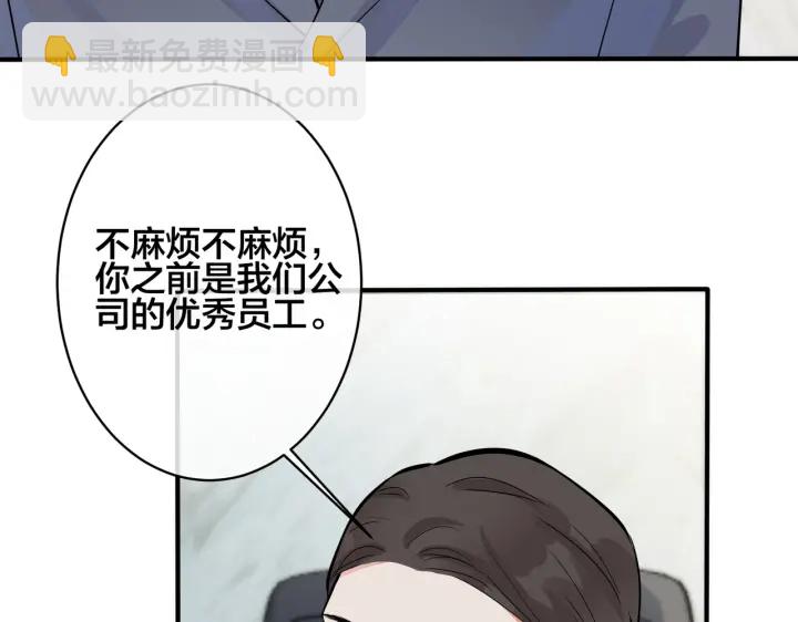 馴養 - 101話 霸道的佔有慾(1/2) - 5