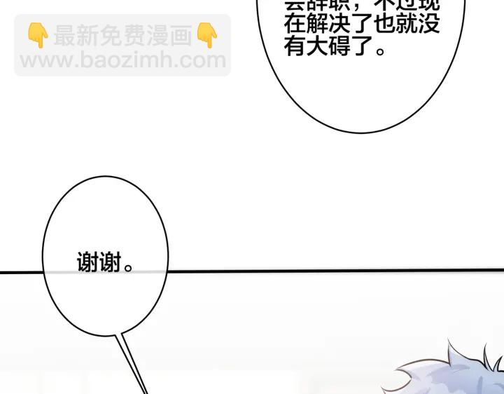 馴養 - 101話 霸道的佔有慾(1/2) - 7