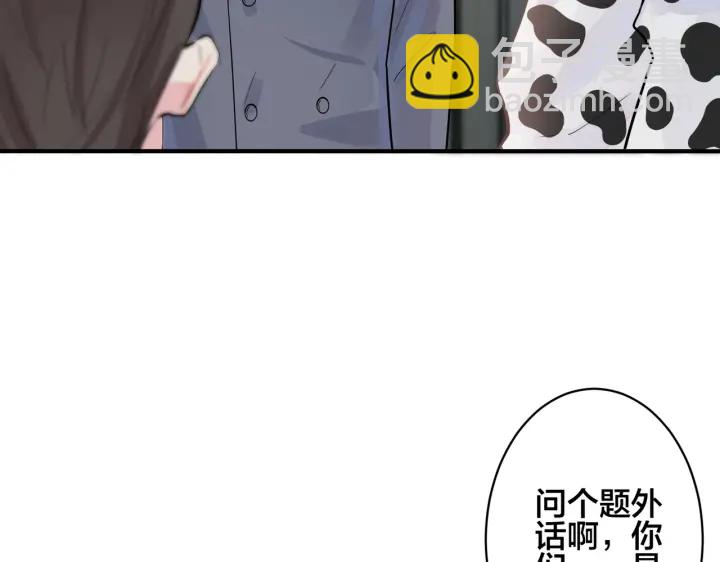 馴養 - 101話 霸道的佔有慾(1/2) - 1