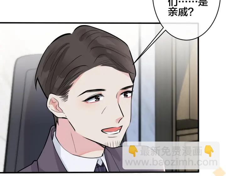 馴養 - 101話 霸道的佔有慾(1/2) - 2