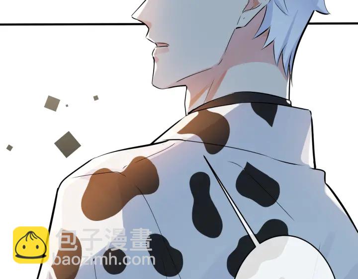 馴養 - 101話 霸道的佔有慾(1/2) - 4