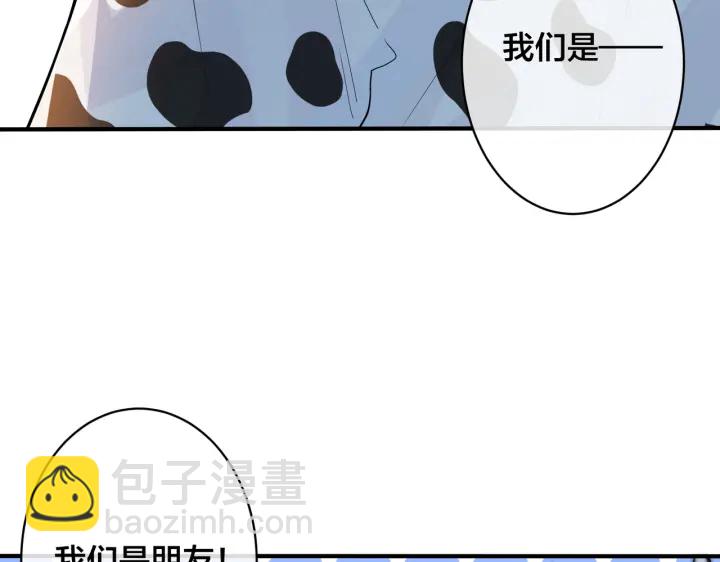 馴養 - 101話 霸道的佔有慾(1/2) - 5