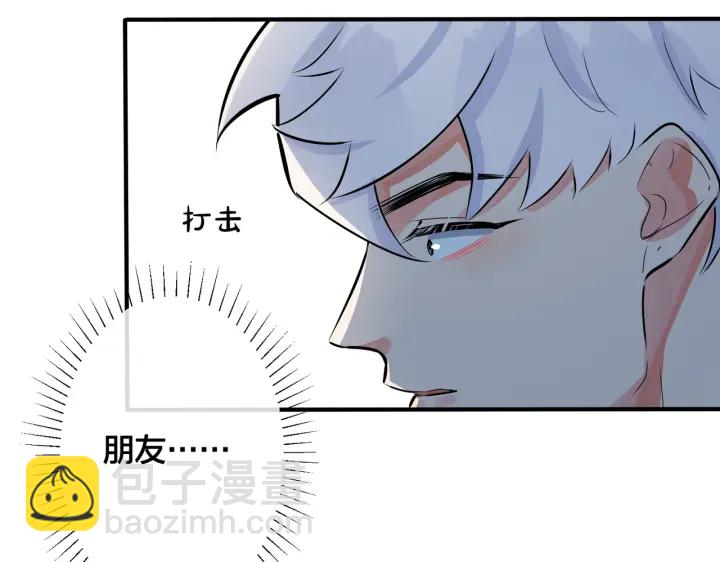 馴養 - 101話 霸道的佔有慾(2/2) - 6