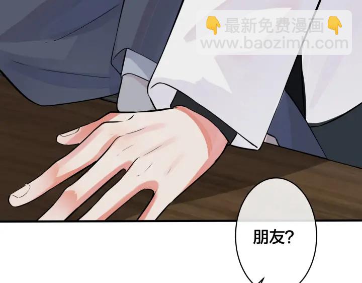 馴養 - 101話 霸道的佔有慾(2/2) - 3