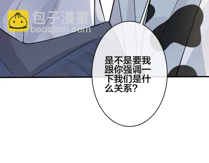 馴養 - 101話 霸道的佔有慾(2/2) - 2