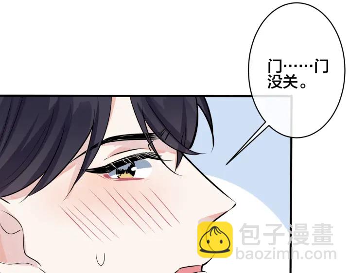 馴養 - 101話 霸道的佔有慾(2/2) - 3